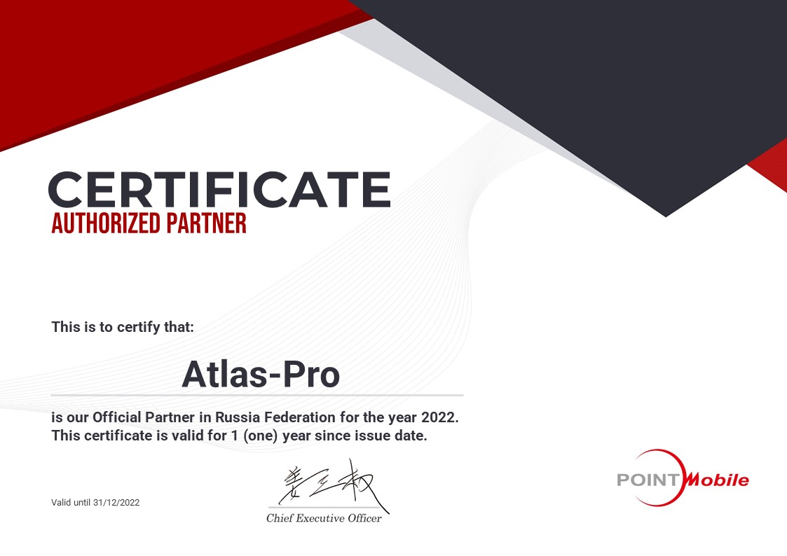 Сертификат авторизации Атлас-Про и Point Mobile